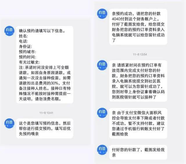 为14名小姐妹代预约HPV疫苗后，他被警察带走……休闲区蓝鸢梦想 - Www.slyday.coM
