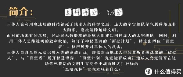 除了《三体》，你还可以看这6本高分科幻小说…休闲区蓝鸢梦想 - Www.slyday.coM