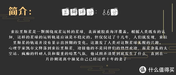 除了《三体》，你还可以看这6本高分科幻小说…休闲区蓝鸢梦想 - Www.slyday.coM