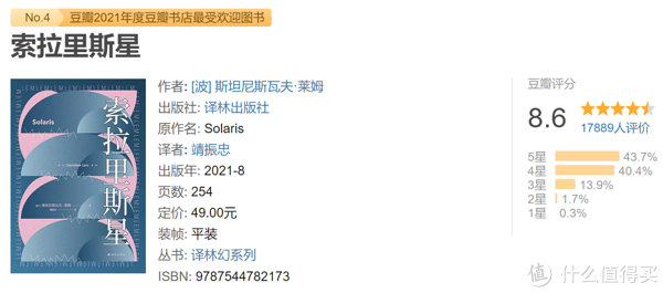 除了《三体》，你还可以看这6本高分科幻小说…休闲区蓝鸢梦想 - Www.slyday.coM