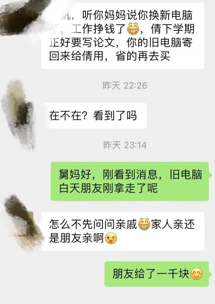 当代“爽文”上热搜，引全网共鸣：当你学会拒绝，真的会很爽！休闲区蓝鸢梦想 - Www.slyday.coM