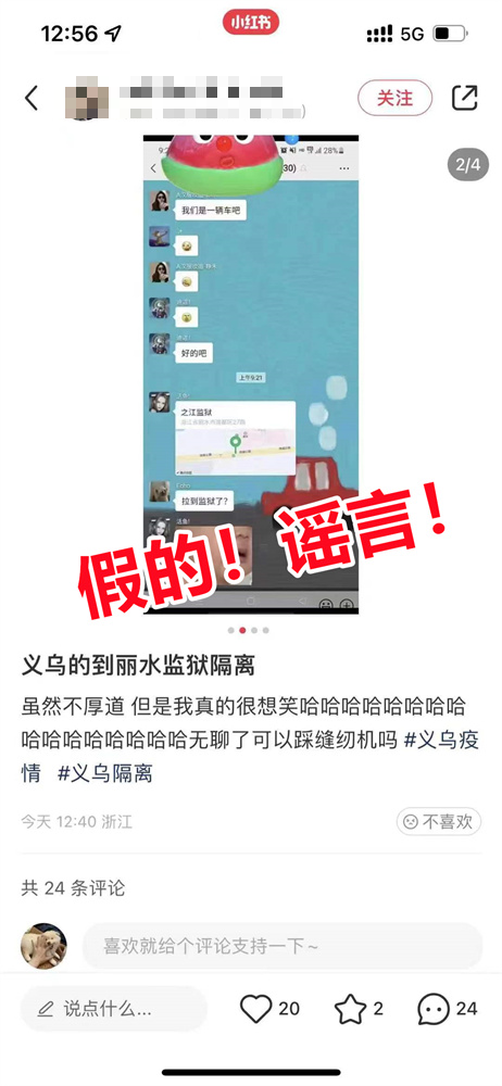 刚刚宣布，重要调整！此地已累计263例阳性！网传封城？在监狱隔离？回应→休闲区蓝鸢梦想 - Www.slyday.coM