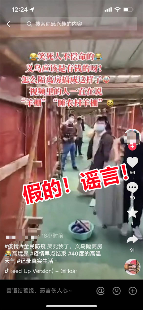 刚刚宣布，重要调整！此地已累计263例阳性！网传封城？在监狱隔离？回应→休闲区蓝鸢梦想 - Www.slyday.coM