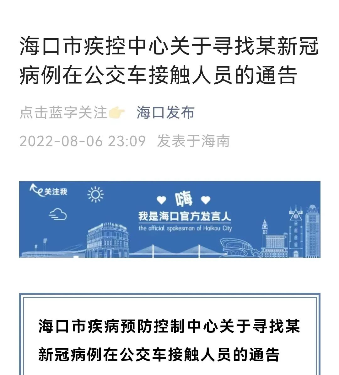 6天时间，三亚感染者超800例休闲区蓝鸢梦想 - Www.slyday.coM