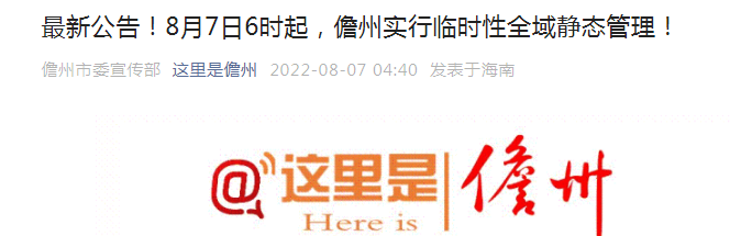 6天时间，三亚感染者超800例休闲区蓝鸢梦想 - Www.slyday.coM