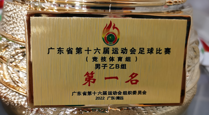 争议！热议广东省运会U15男足决赛，董路怒斥假球：裁判也是棋子休闲区蓝鸢梦想 - Www.slyday.coM