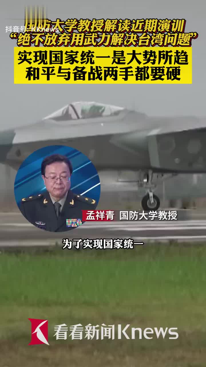 绝不放弃用武力解决实现国家和平与备战两手都要|统一_新浪新闻