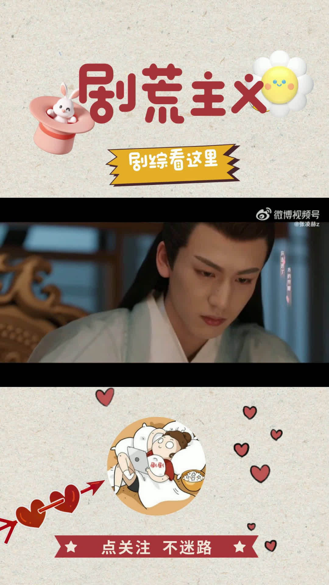 呜呜呜,《苍兰诀》长生花这条线也太虐了吧!_新浪新闻