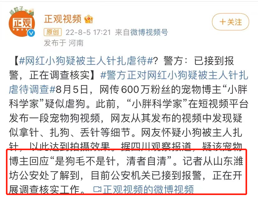 网红表情包“委屈小狗”遭针扎虐待?主人回应:就为涨粉折磨它!休闲区蓝鸢梦想 - Www.slyday.coM 网红表情包“委屈小狗”遭针扎虐待?主人回应:就为涨粉折磨它!休闲区蓝鸢梦想 - Www.slyday.coM