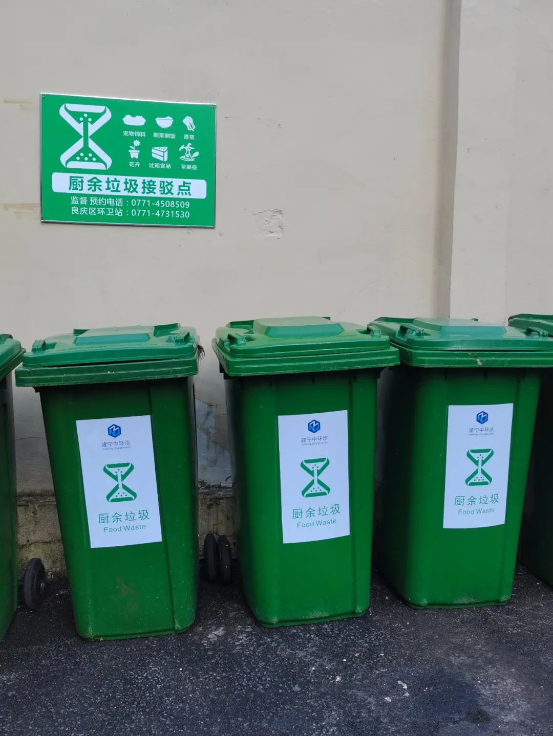 良庆区三重“妙招”提升厨余垃圾分出率