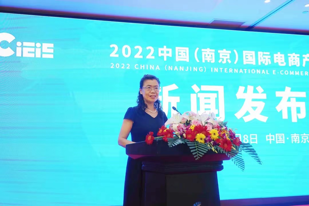 “跨境掘金 贸通全球” 2022中国国际电商产业博览会，9月22日我们南京见！