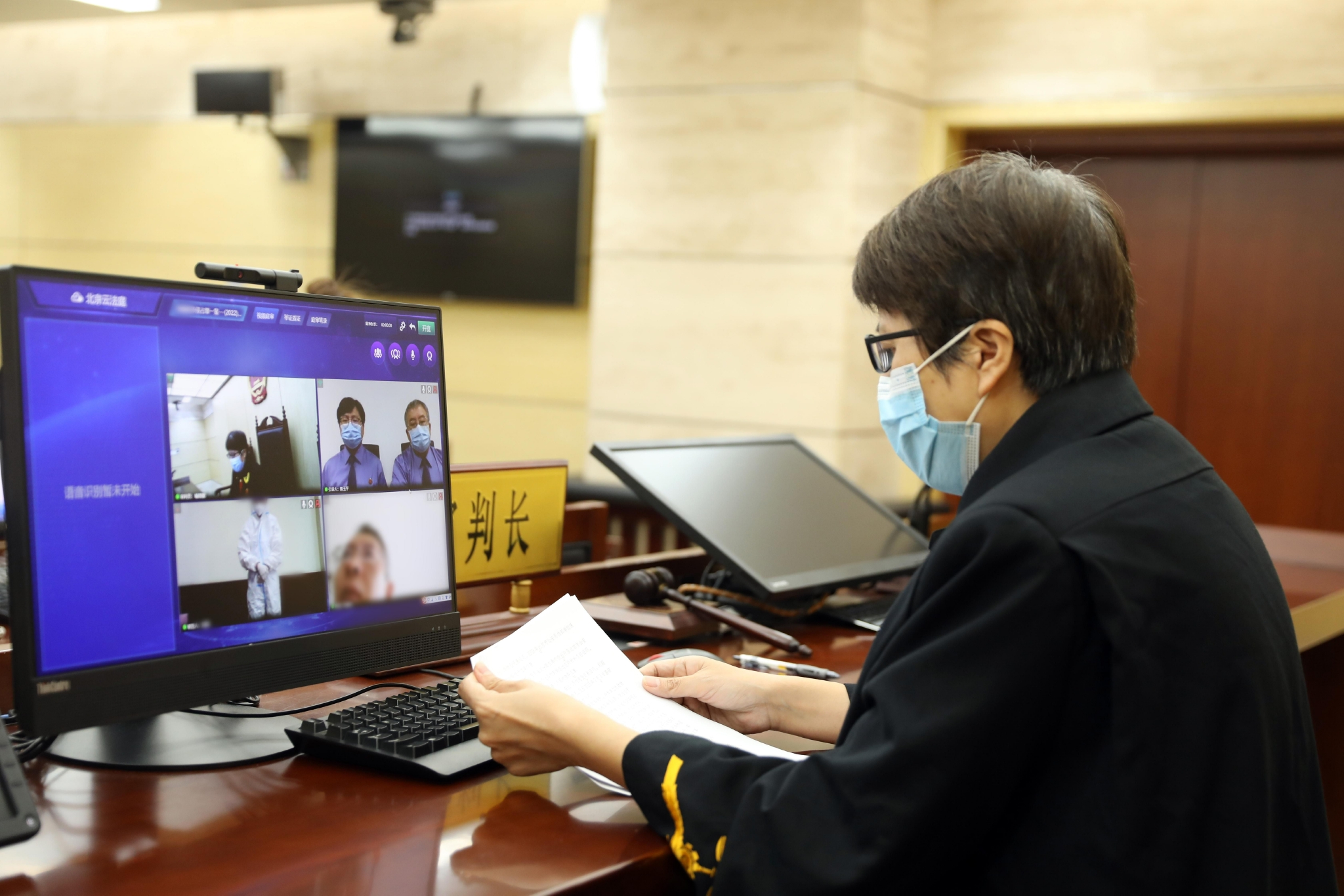 庭审现场.西城法院供图