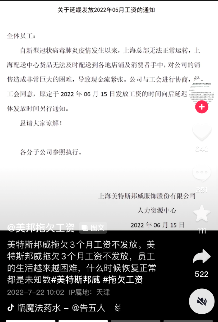 曾因《一起来看流星雨》爆红，曾经“不走寻常路”，如今走上“欠薪之路”，3年闭店1871家休闲区蓝鸢梦想 - Www.slyday.coM