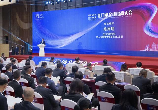 广东江门全球招商 计划投资总额超1661亿元__财经头条