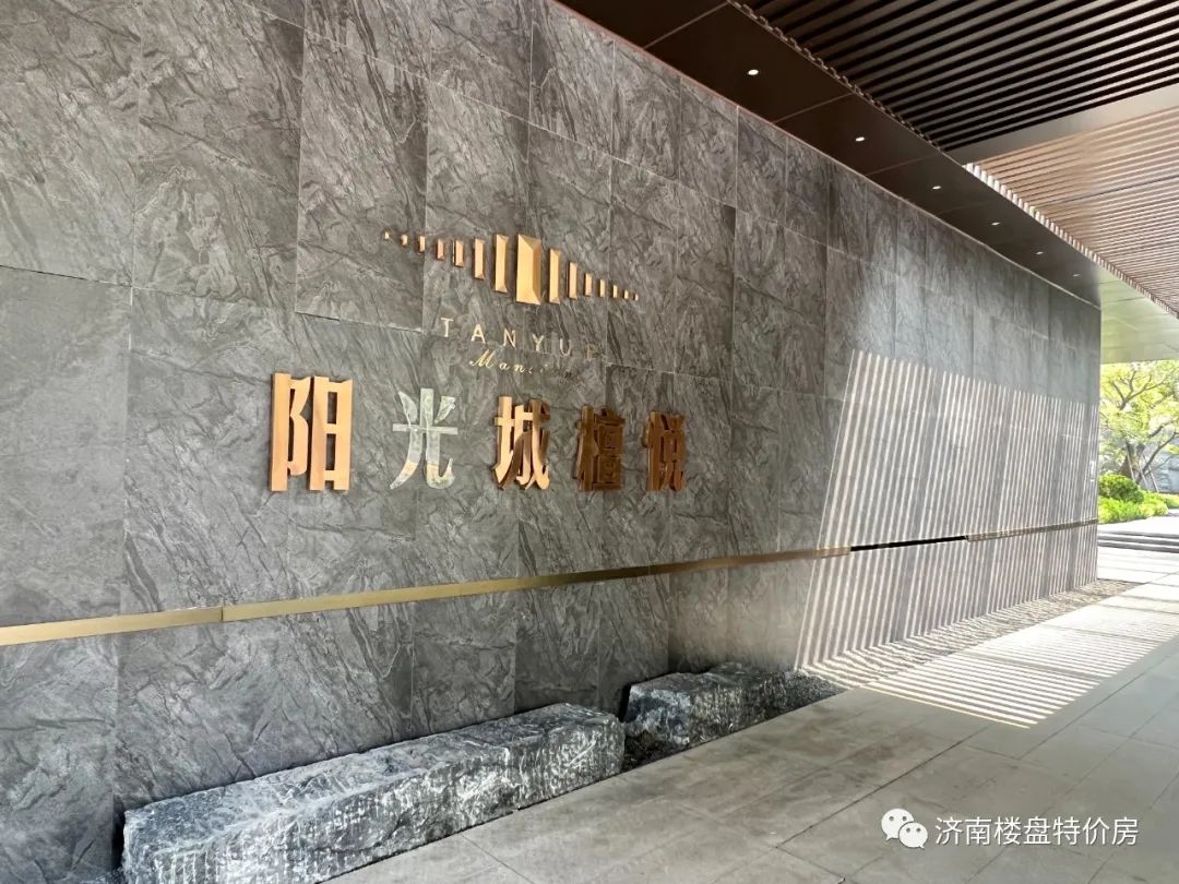 实探！济南阳光城檀悦！售楼处早已人去楼空 杂草众生！|阳光城|售楼处|杂草_新浪新闻