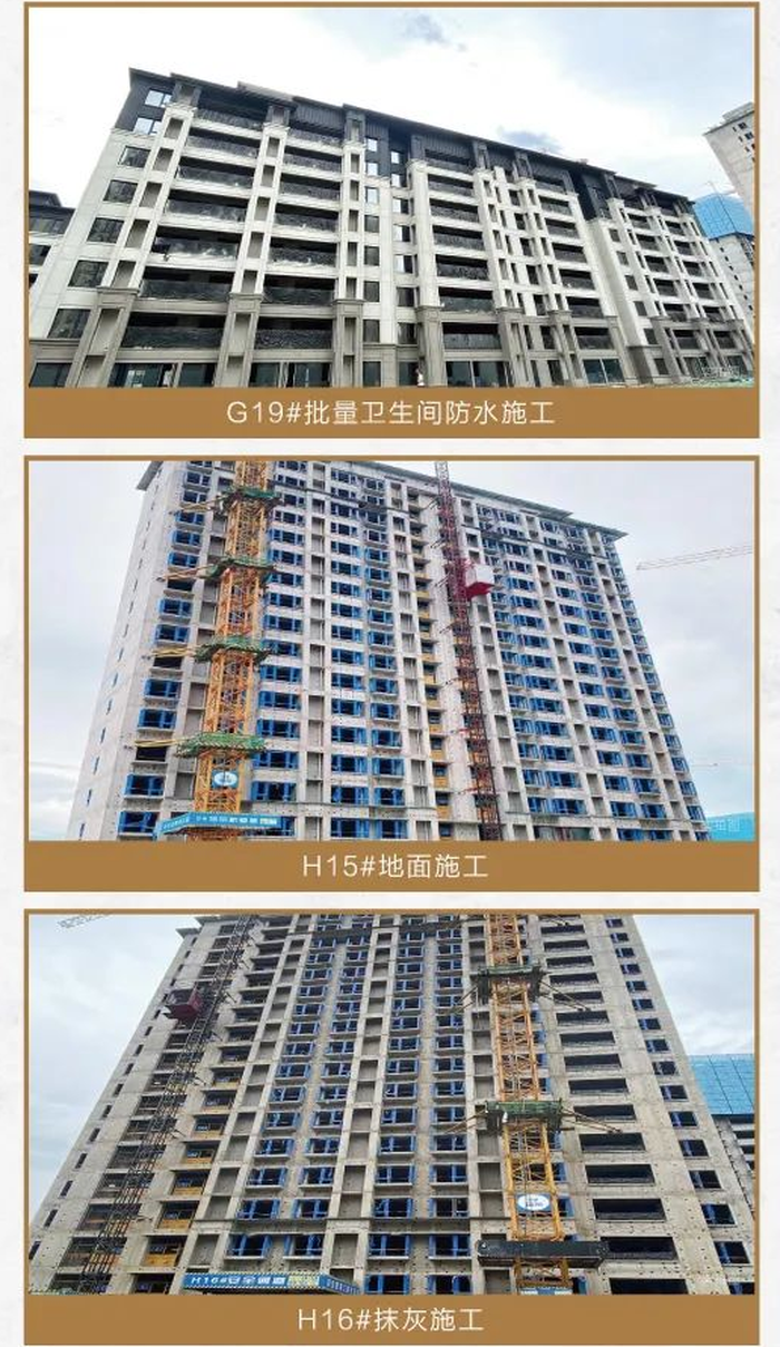 新家丨金地·江山风华7月工程进展曝光 多栋楼卫生间防水施工中|沈阳市|金地集团|车位_新浪新闻