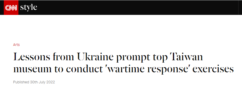送9万件文物到美日"保护"？台北故宫回应休闲区蓝鸢梦想 - Www.slyday.coM