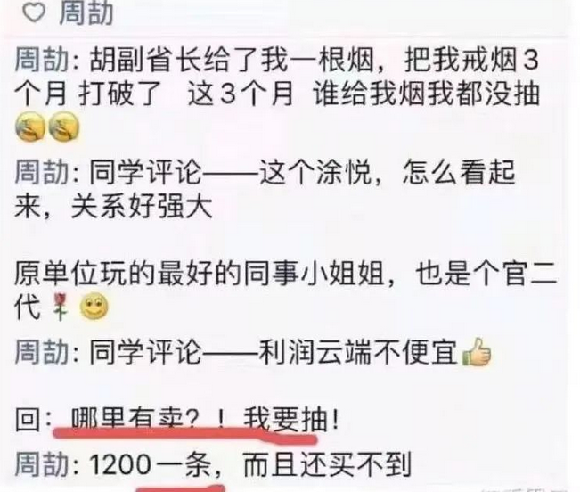 第二个炫富的“周公子”,连夜大翻车…|炫富|周公子|小镇_新浪新闻