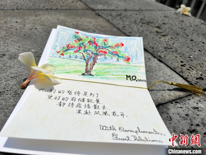 三亚文华东方酒店送给入住游客的一封简信。　姜豆供图
