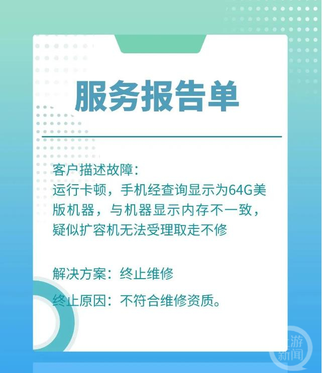 男子花1万元网购iPhone11发现是翻新机，获赔4万元休闲区蓝鸢梦想 - Www.slyday.coM