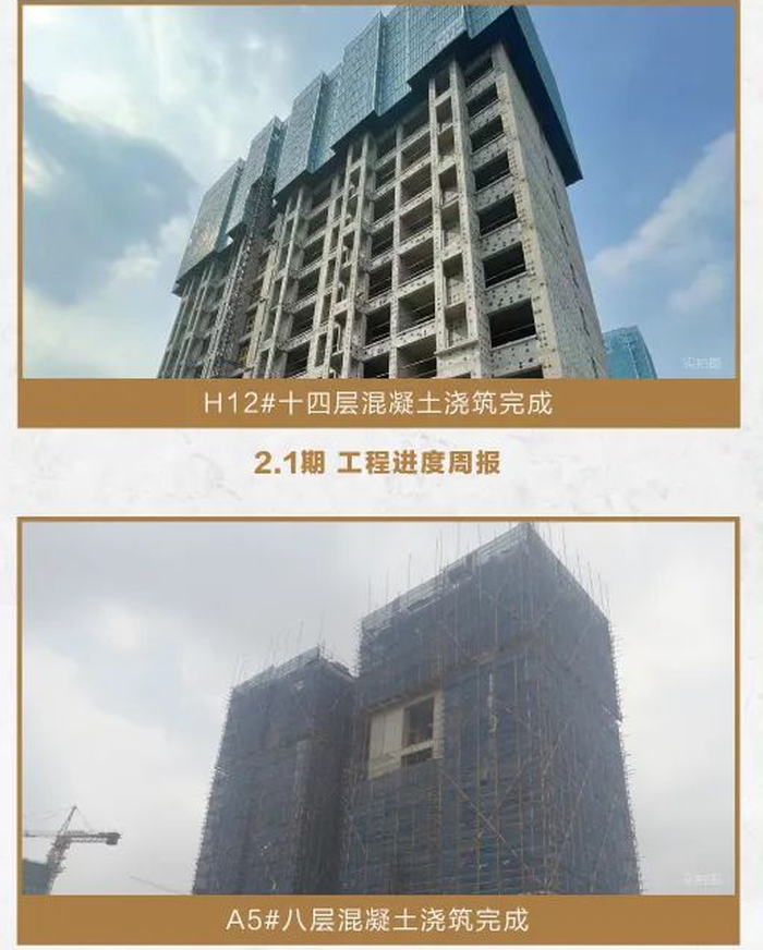 新家丨金地·江山风华7月工程进展曝光 多栋楼卫生间防水施工中|沈阳市|金地集团|车位_新浪新闻