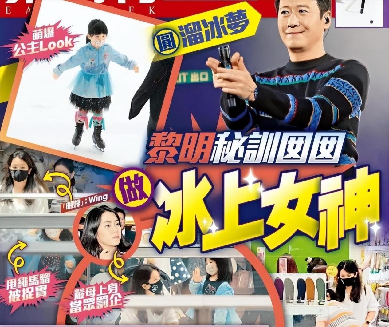 黎明女儿近照曝光，4岁穿公主裙学滑冰太可爱，五官和爸爸超像休闲区蓝鸢梦想 - Www.slyday.coM