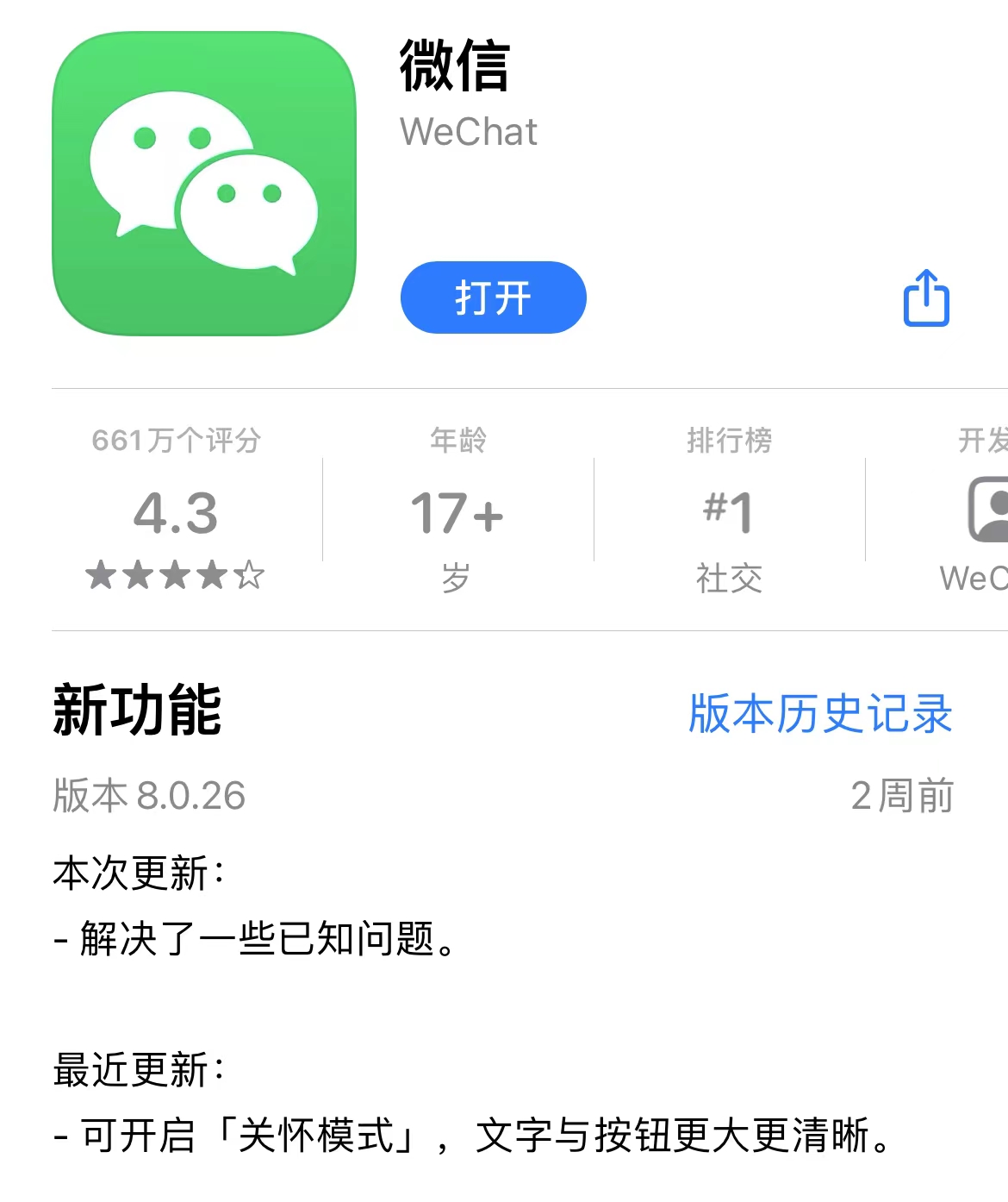 难题终于解决！微信发布新版本：支持电脑与手机互迁聊天记录休闲区蓝鸢梦想 - Www.slyday.coM