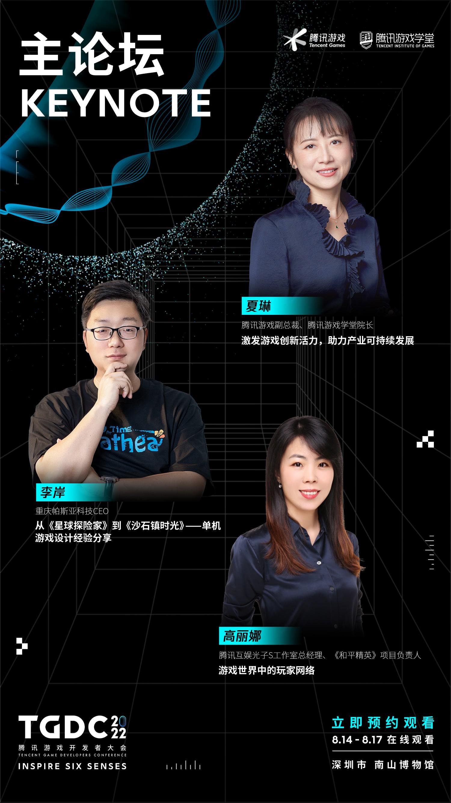 4天7大专场，超60位嘉宾精彩分享！TGDC 2022游戏人年度盛会开启报名预约！休闲区蓝鸢梦想 - Www.slyday.coM