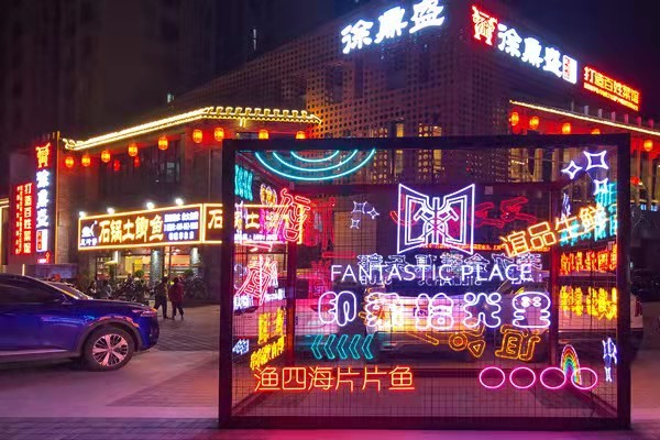 夏日夜生活新去处大渡口印象拾光里正式开街