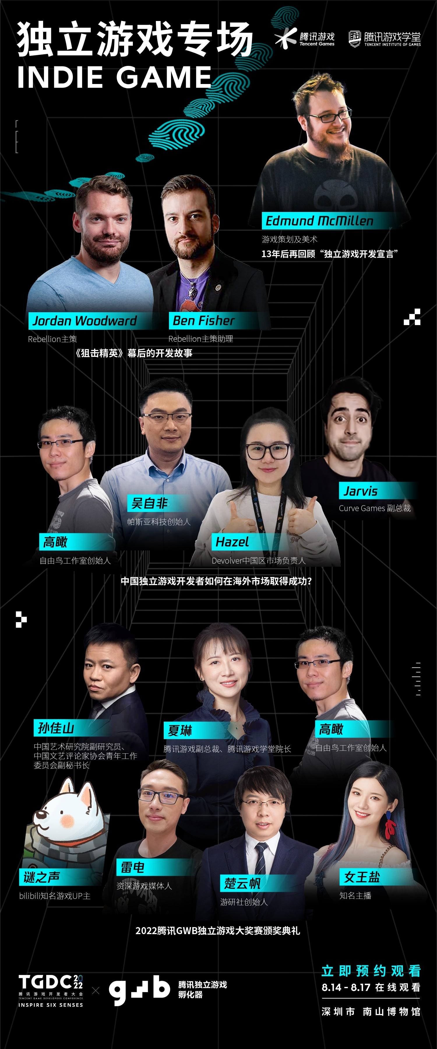 4天7大专场，超60位嘉宾精彩分享！TGDC 2022游戏人年度盛会开启报名预约！休闲区蓝鸢梦想 - Www.slyday.coM