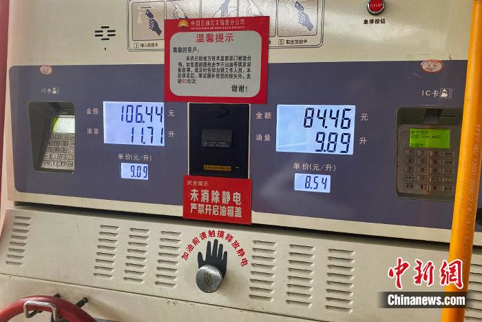 8月8日，北京市石景山区某加油站内价格显示：92号汽油每升为8.54元；95号为9.09元。 中新财经 葛成 摄