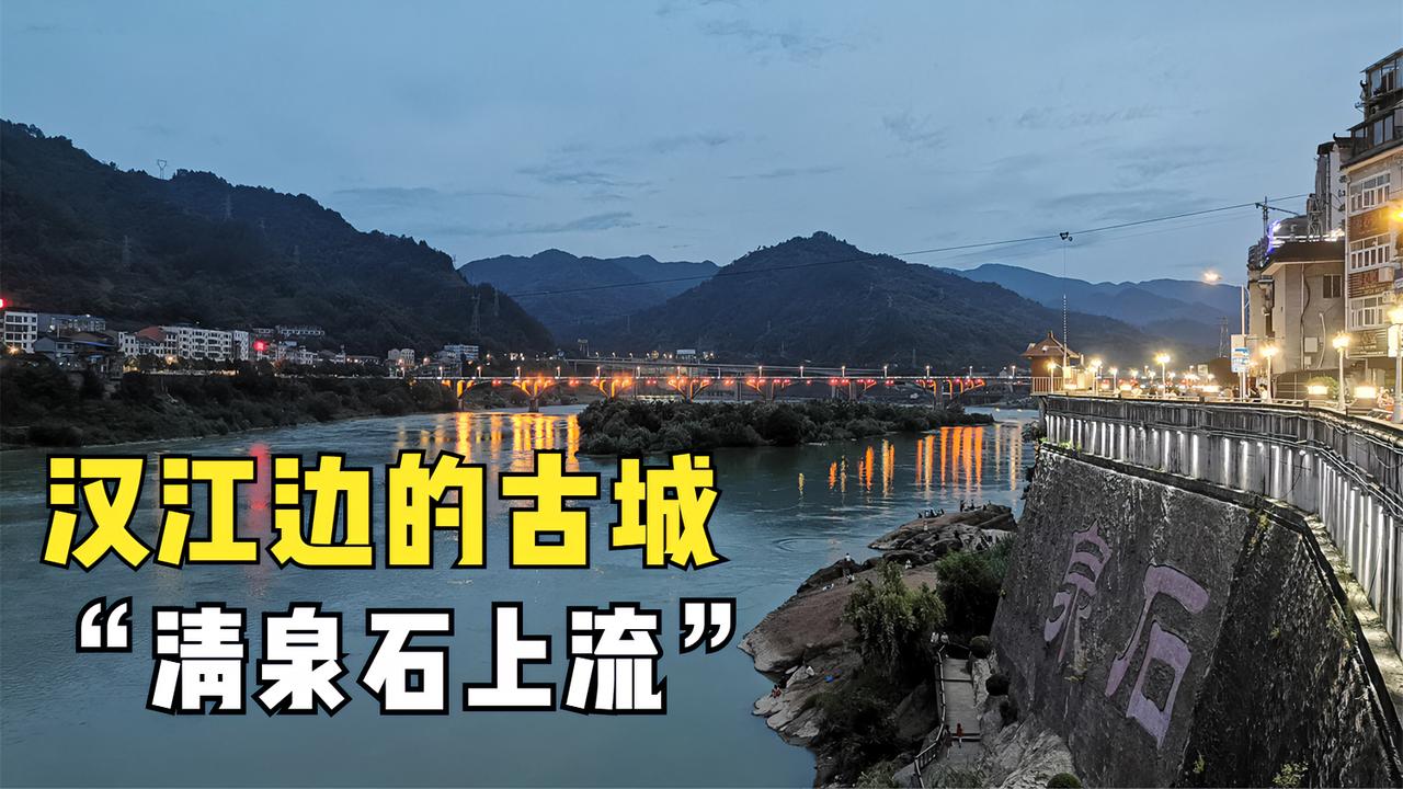 自驾安康石泉,逛明清老街,吃石锅鱼,遇见“清泉石上流”的美景_新浪新闻