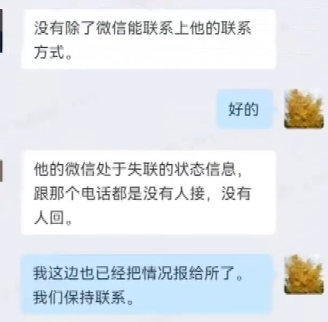 女子朋友圈刷到网友遗书，劝阻未果后报警，警方跨省援助救下一命休闲区蓝鸢梦想 - Www.slyday.coM