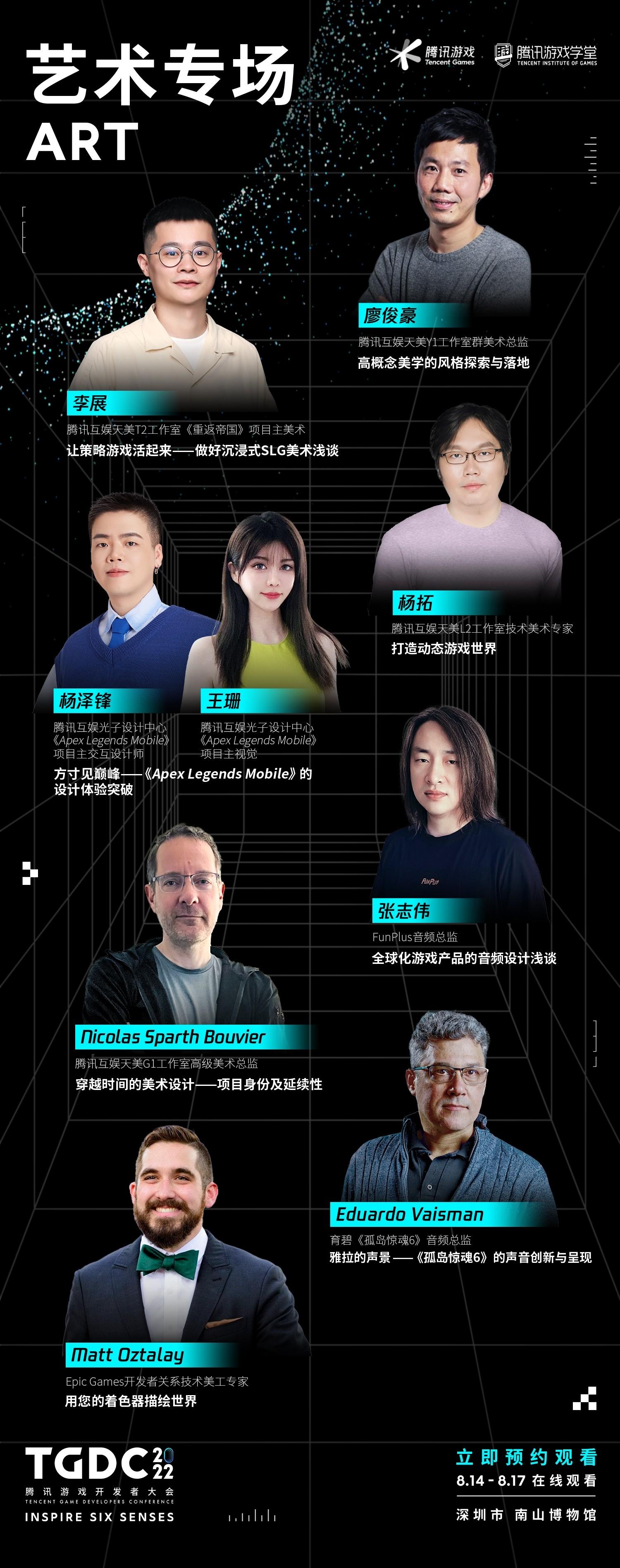 4天7大专场，超60位嘉宾精彩分享！TGDC 2022游戏人年度盛会开启报名预约！休闲区蓝鸢梦想 - Www.slyday.coM