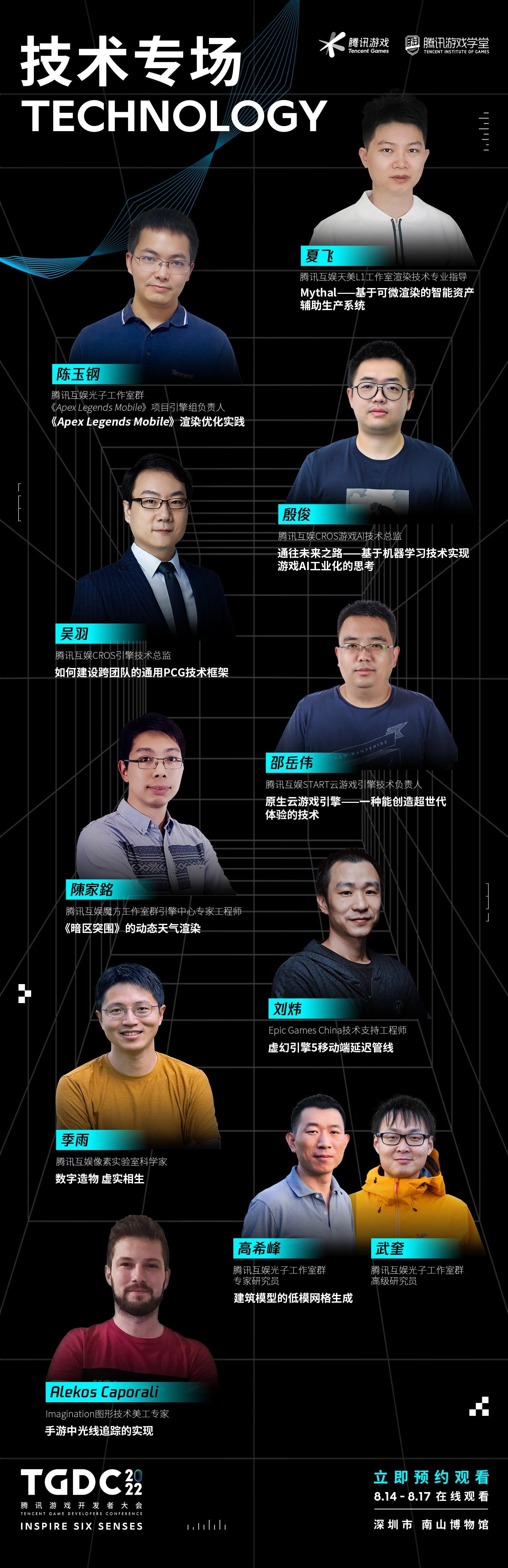 4天7大专场，超60位嘉宾精彩分享！TGDC 2022游戏人年度盛会开启报名预约！休闲区蓝鸢梦想 - Www.slyday.coM