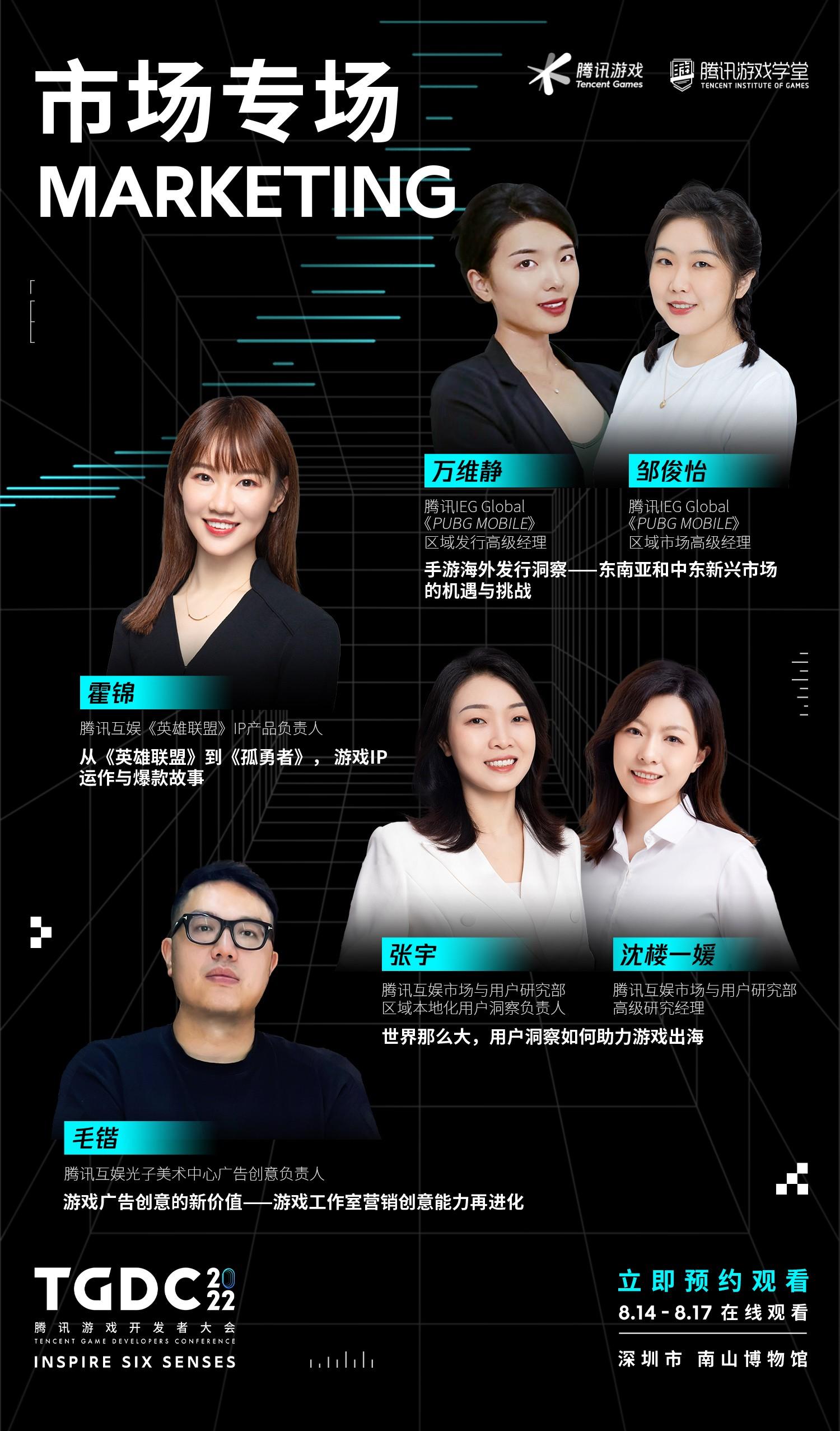 4天7大专场，超60位嘉宾精彩分享！TGDC 2022游戏人年度盛会开启报名预约！休闲区蓝鸢梦想 - Www.slyday.coM