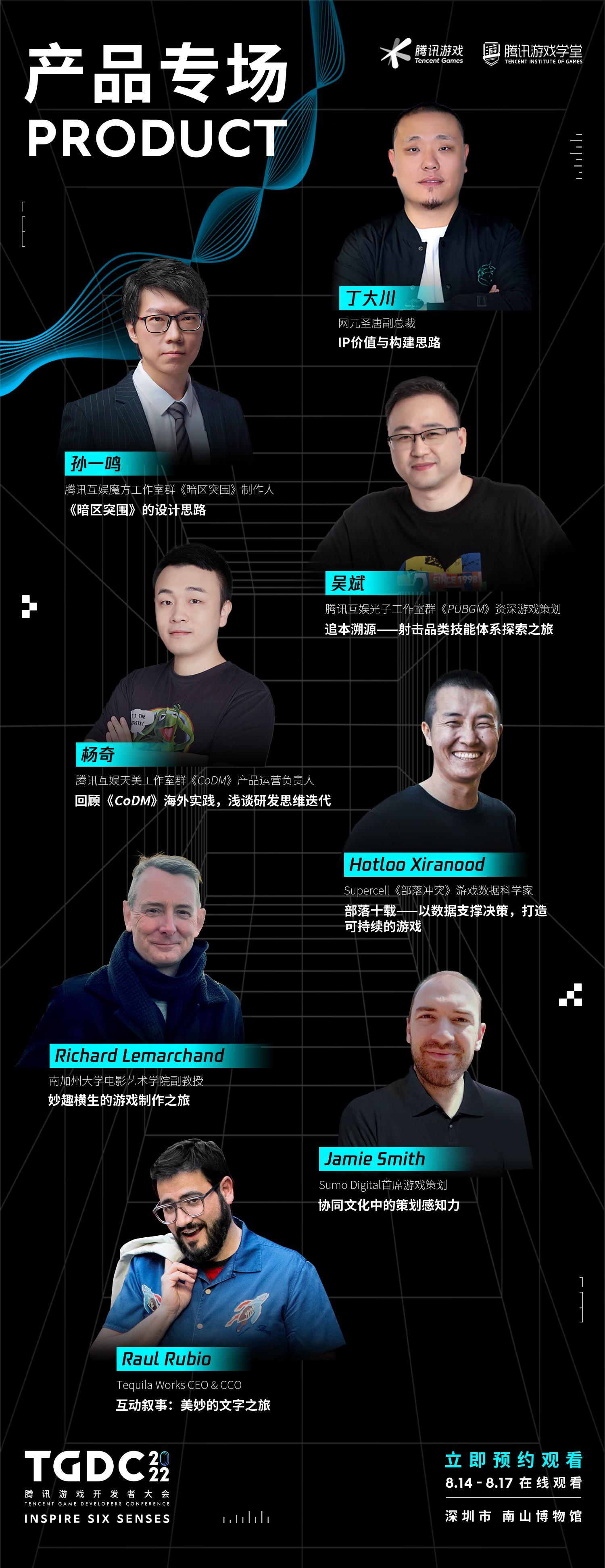 4天7大专场，超60位嘉宾精彩分享！TGDC 2022游戏人年度盛会开启报名预约！休闲区蓝鸢梦想 - Www.slyday.coM