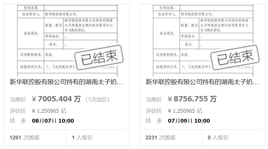 图/截取自司法拍卖网络平台