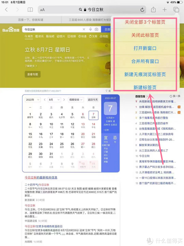 这30个iPad实用小技巧让你学习力拉满，速度get！休闲区蓝鸢梦想 - Www.slyday.coM