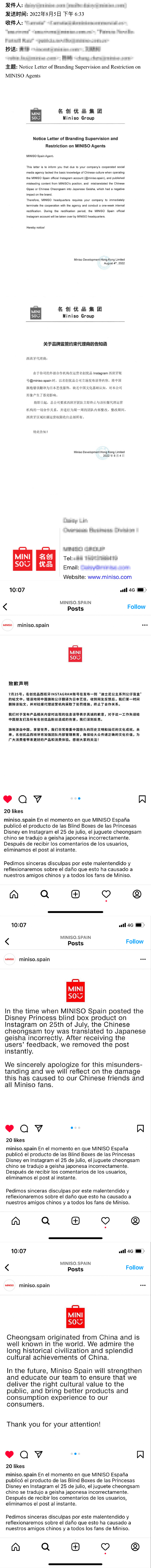 中国旗袍公仔被译为“日本艺伎”，名创优品致歉：深刻反省休闲区蓝鸢梦想 - Www.slyday.coM