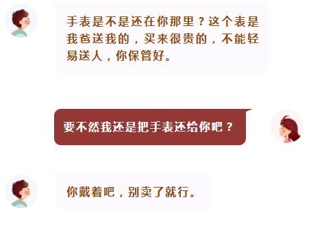 女子弄丢男友给的名表，竟遭索赔5.8万元！赠与还是借用？法院：保管不善……休闲区蓝鸢梦想 - Www.slyday.coM