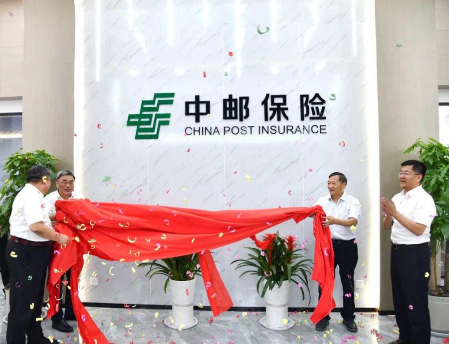 中邮保险山东分公司营业部重装开业