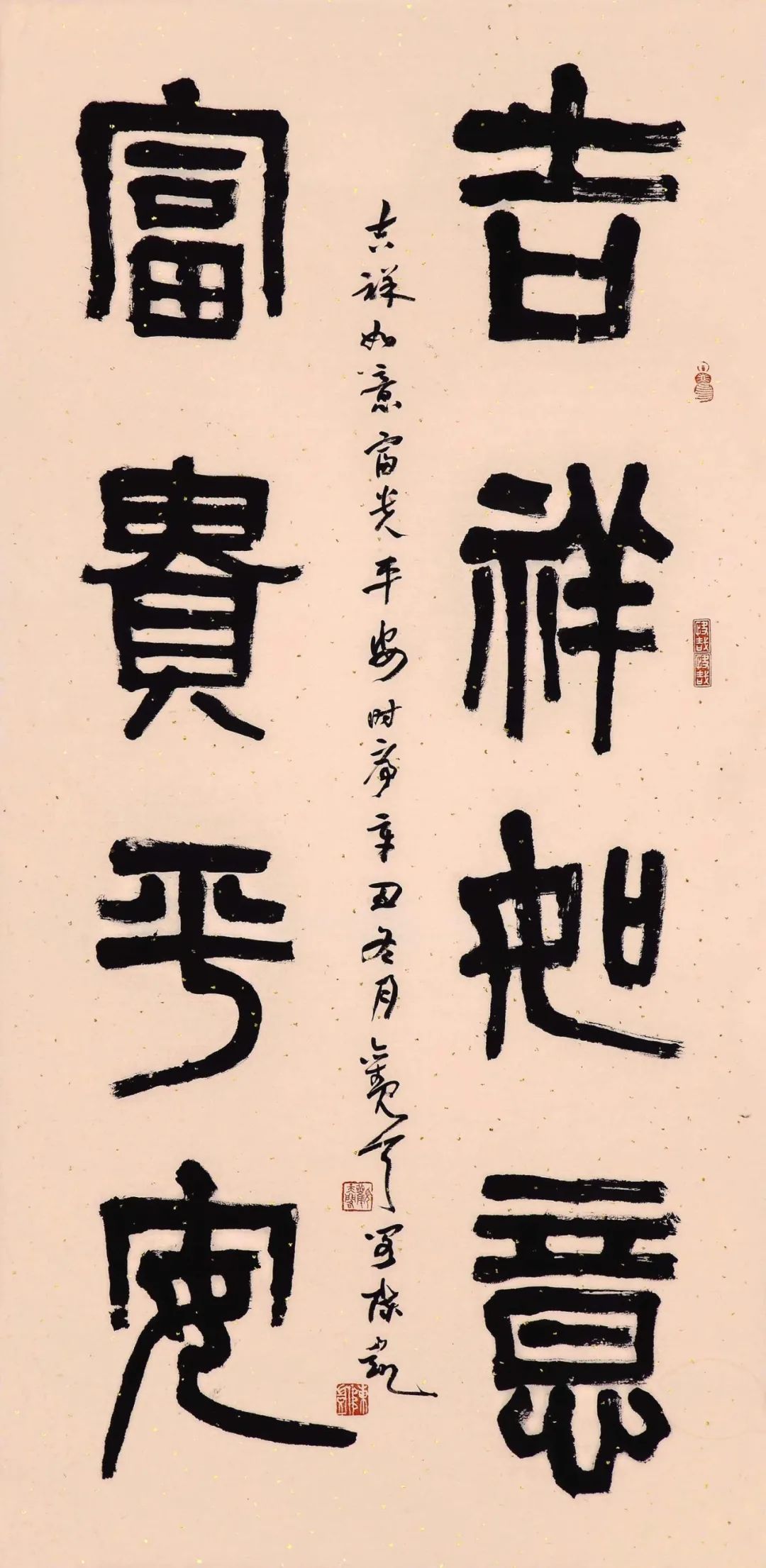 规格:篆书竖幅尺寸:138cm×69cm释文:吉祥如意,富贵平安.