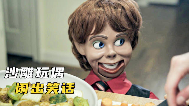沙雕玩偶想要害人却被自己蠢死惊悚喜剧玩偶芬利电影正当夏经典电影