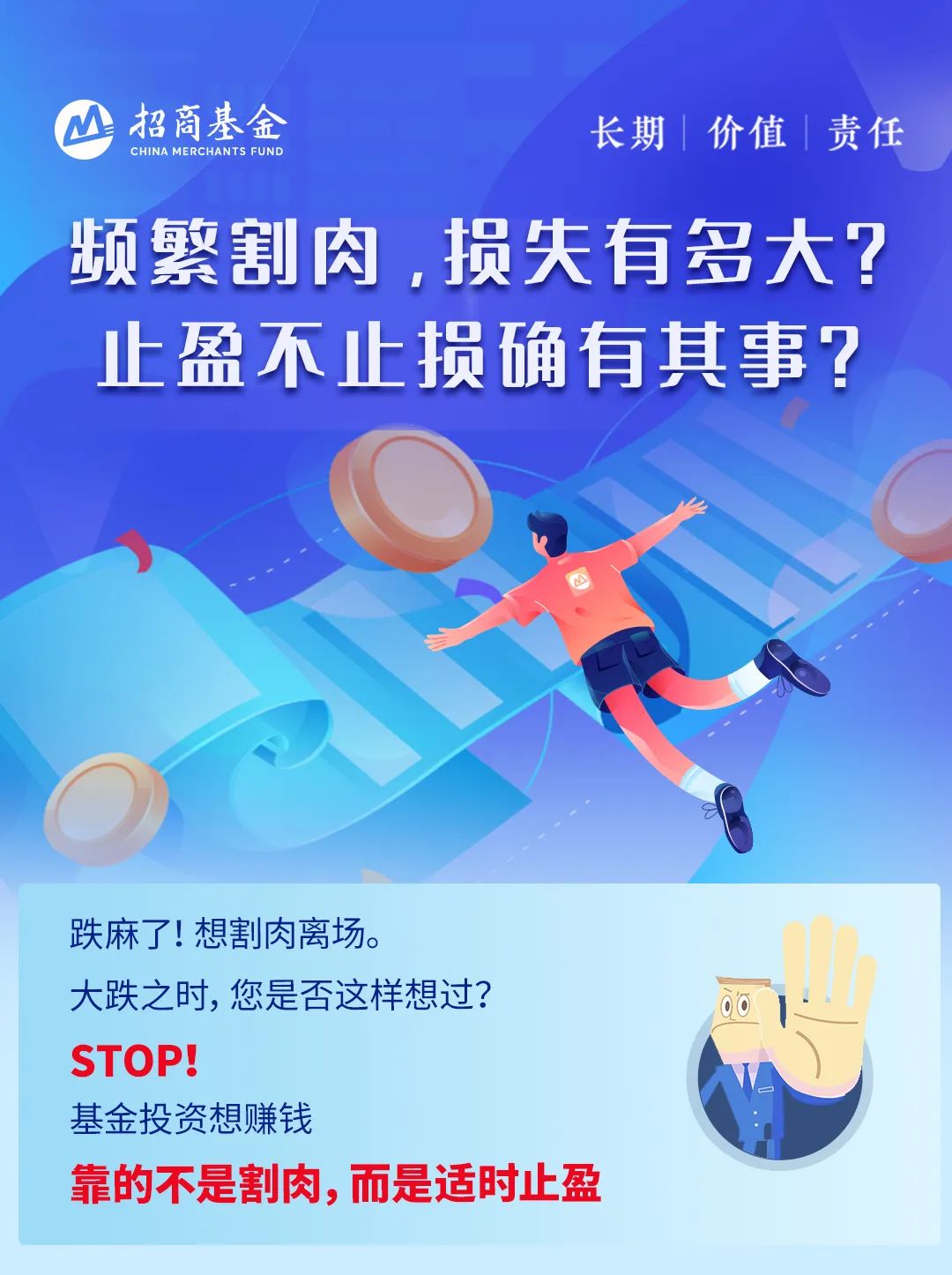 “投资有招｜频繁割肉，损失到底有多大？