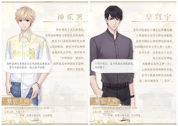 《恋与制作人》x天坛联动：年轻人与文化传承的“双向奔赴”休闲区蓝鸢梦想 - Www.slyday.coM