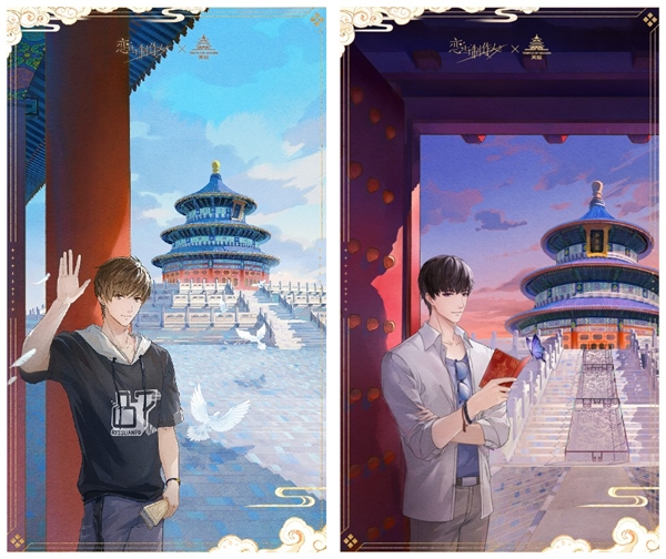 《恋与制作人》x天坛联动：年轻人与文化传承的“双向奔赴”休闲区蓝鸢梦想 - Www.slyday.coM