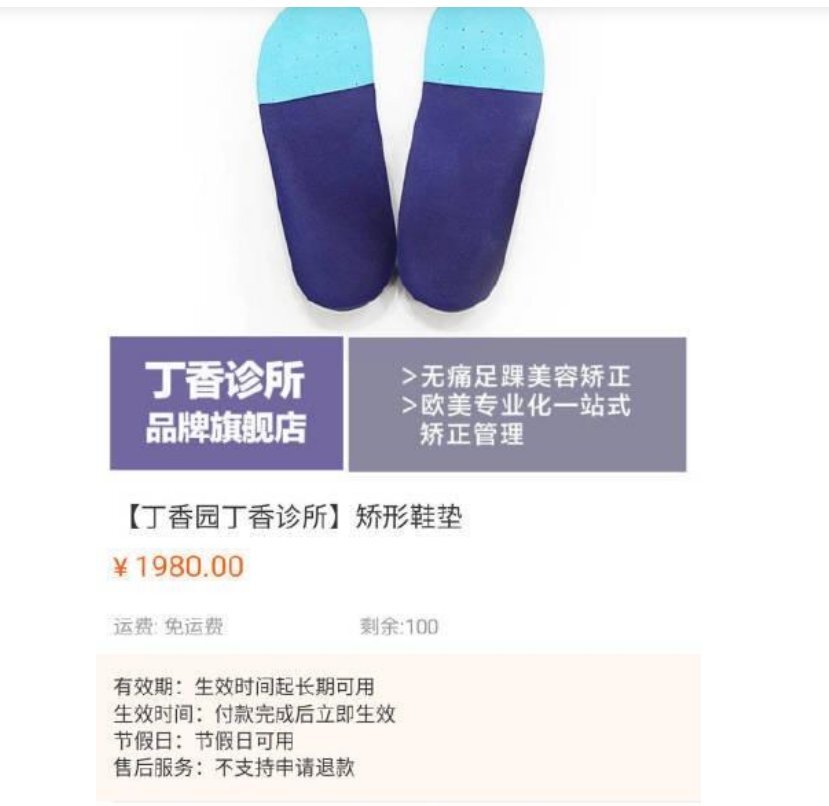 丁香医生系列微博号被禁言，微信矩阵停更，曾获多轮融资，争议不断……休闲区蓝鸢梦想 - Www.slyday.coM