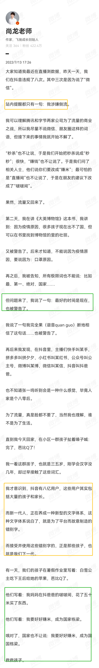 这一届小学生正在用 拴q 绝绝子 写作文 老师看到不理解了 乱码 新浪新闻