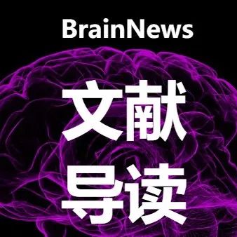 IJCAI:神经所杨天明组在类脑算法助力人工智能的安全方面取得进展|人工智能_新浪新闻